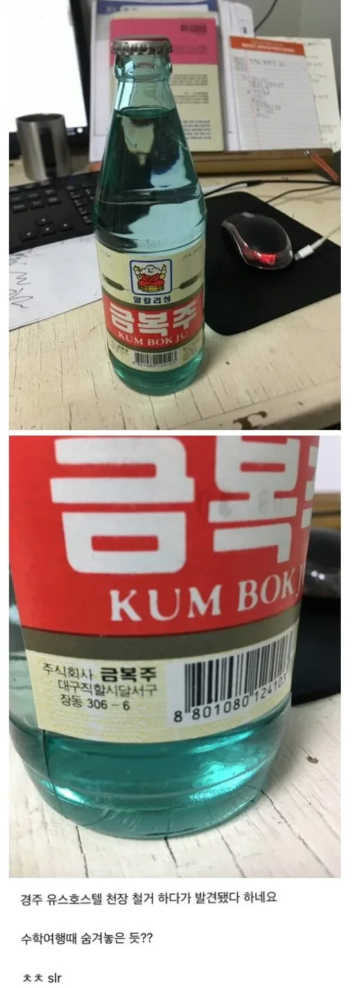 경주에서 건물 철거중 발견된 유물