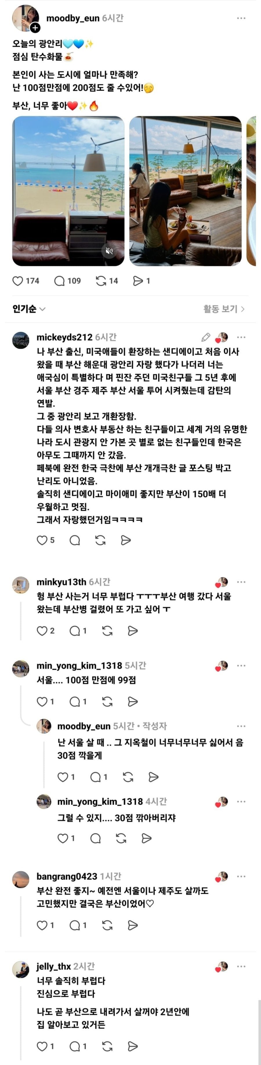 현재 불기 시작한 부산 열풍