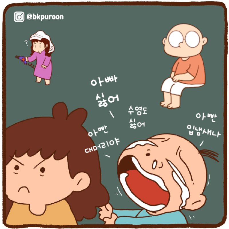 이것은 앞담화인가 뒷담화인가.