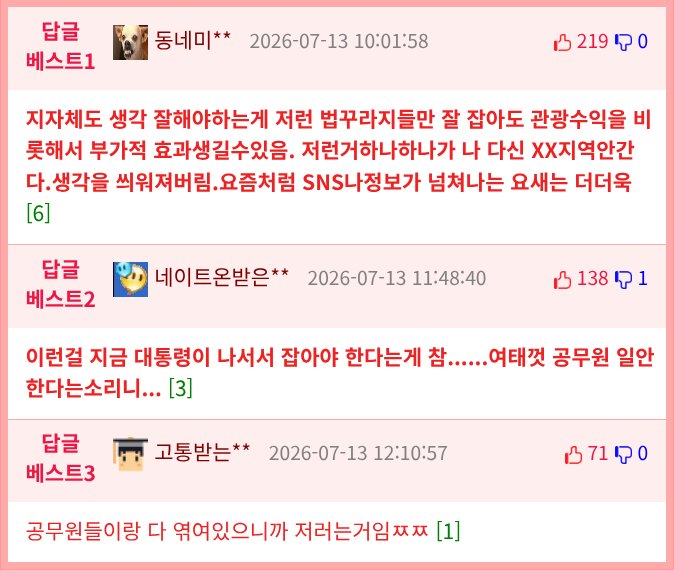 국유지인 계곡을 개인이 점유하는 방법