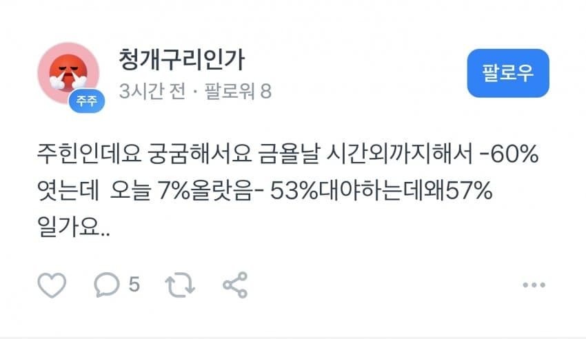 토스 주주의 글