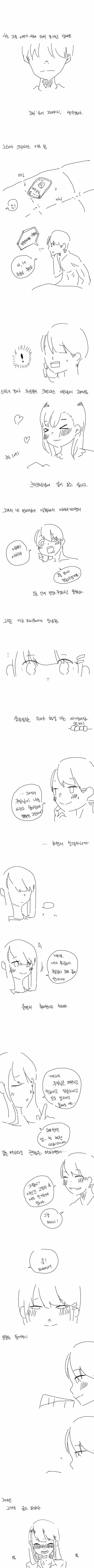 싱글벙글 일본인과 결혼하는 만화