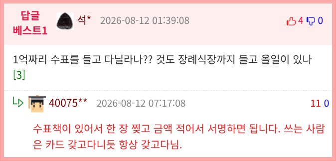 울고싶은데 남들 시선이 무서워서 화장터에 갔더니.jpg