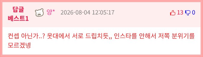 처단당한 영포티