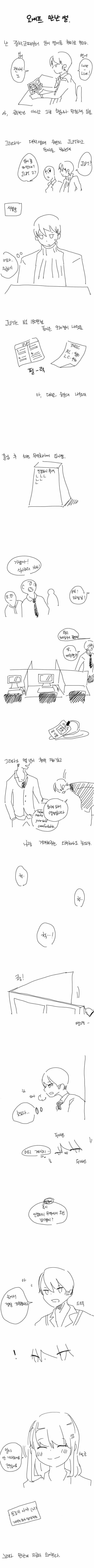 싱글벙글 일본인과 결혼하는 만화