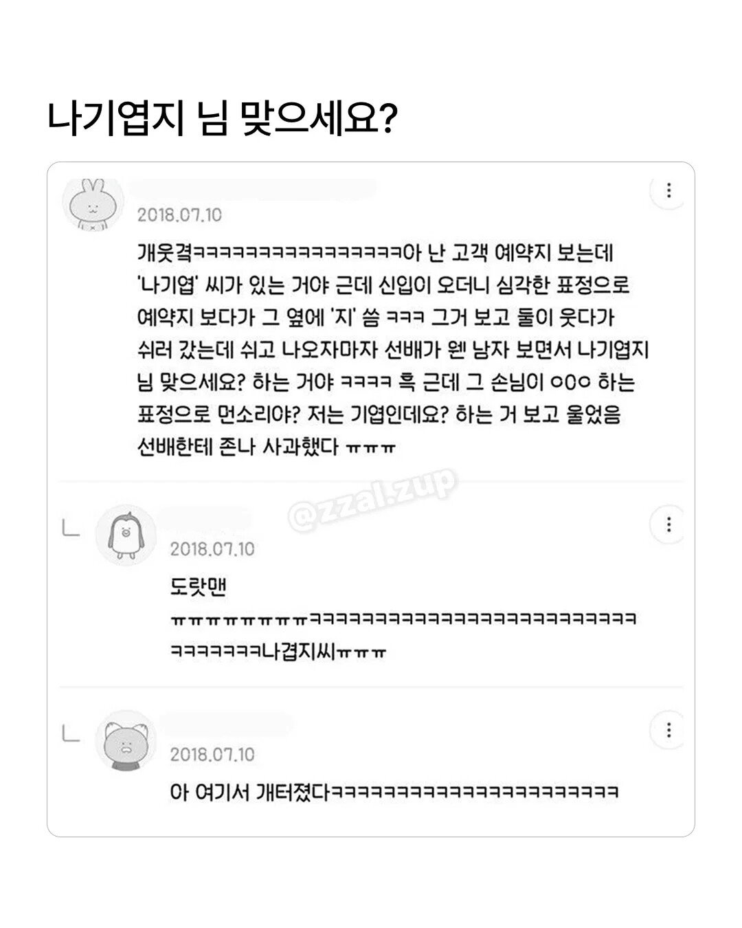 나기엽지.jpg