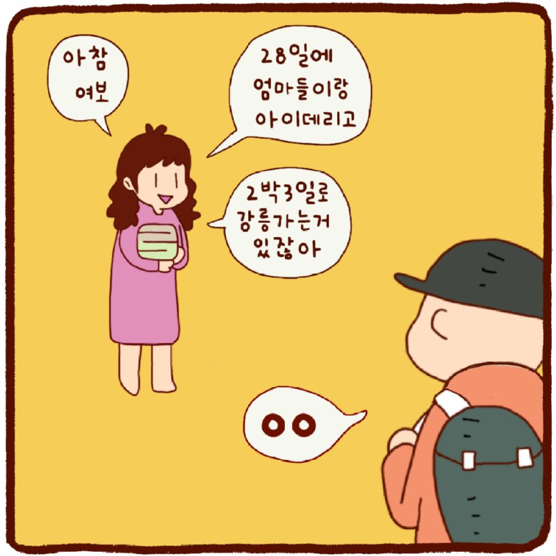 한 여름밤의 꿈.