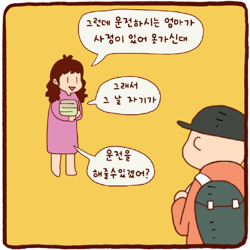 한 여름밤의 꿈.