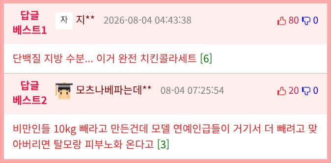 위고비, 마운자로 한국에서 위험한 이유