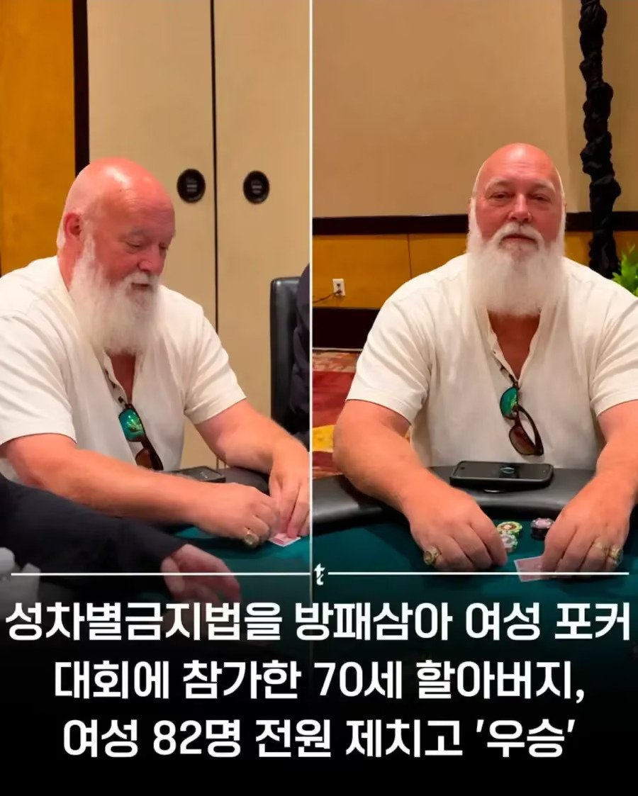 여성 포커대회 우승자