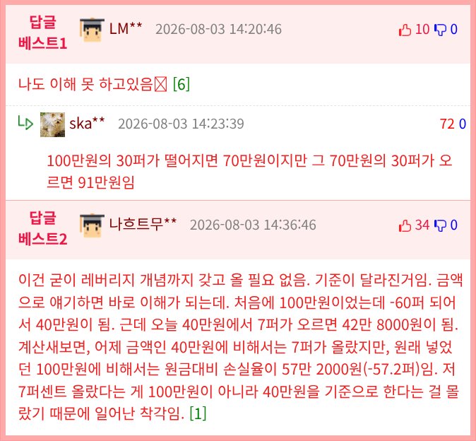 토스 주주의 글