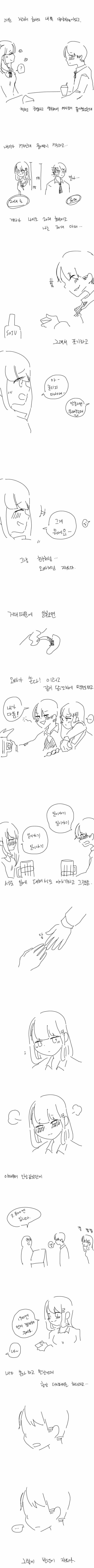 싱글벙글 일본인과 결혼하는 만화