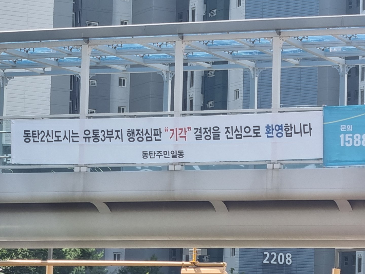동탄이 언제가 망할 이유