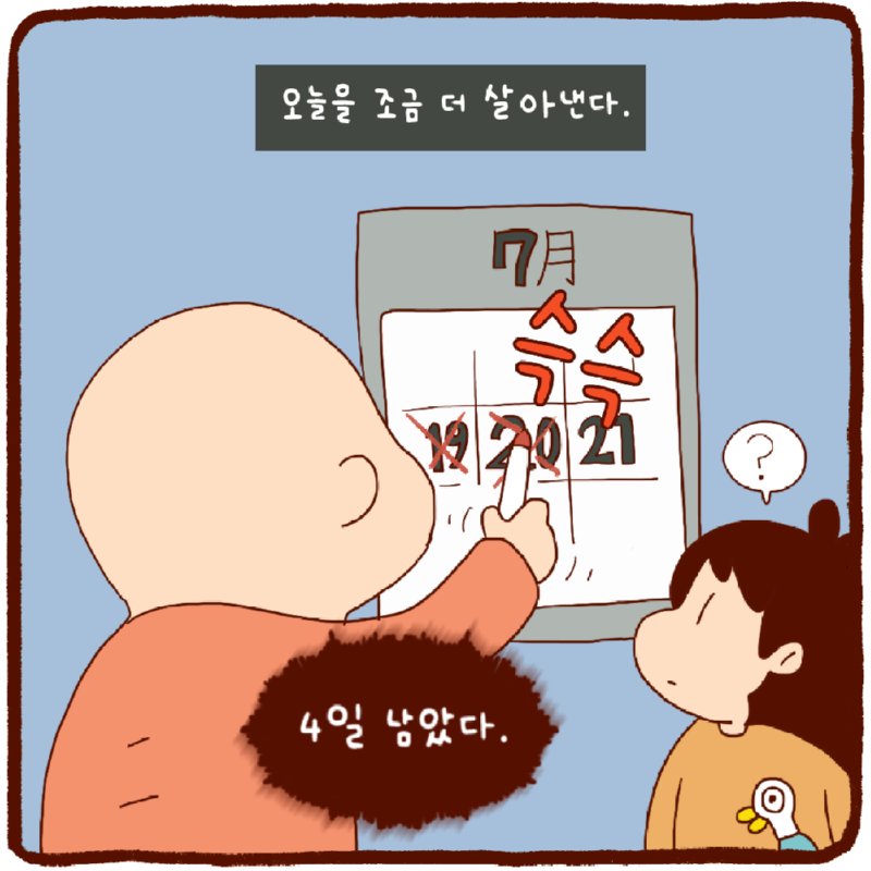한 여름밤의 꿈.