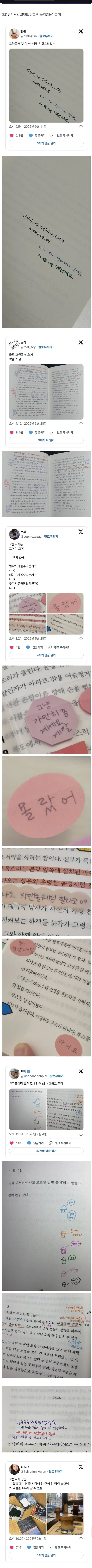 요즘 친구들끼리 한다는 '교환독서'