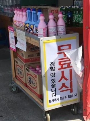 절대 마시면 안 됩니다!