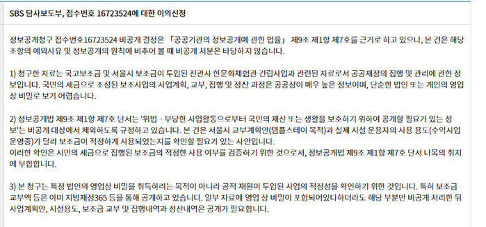 템플스테이 하랬더니…1층엔 개인 명의 카페가?