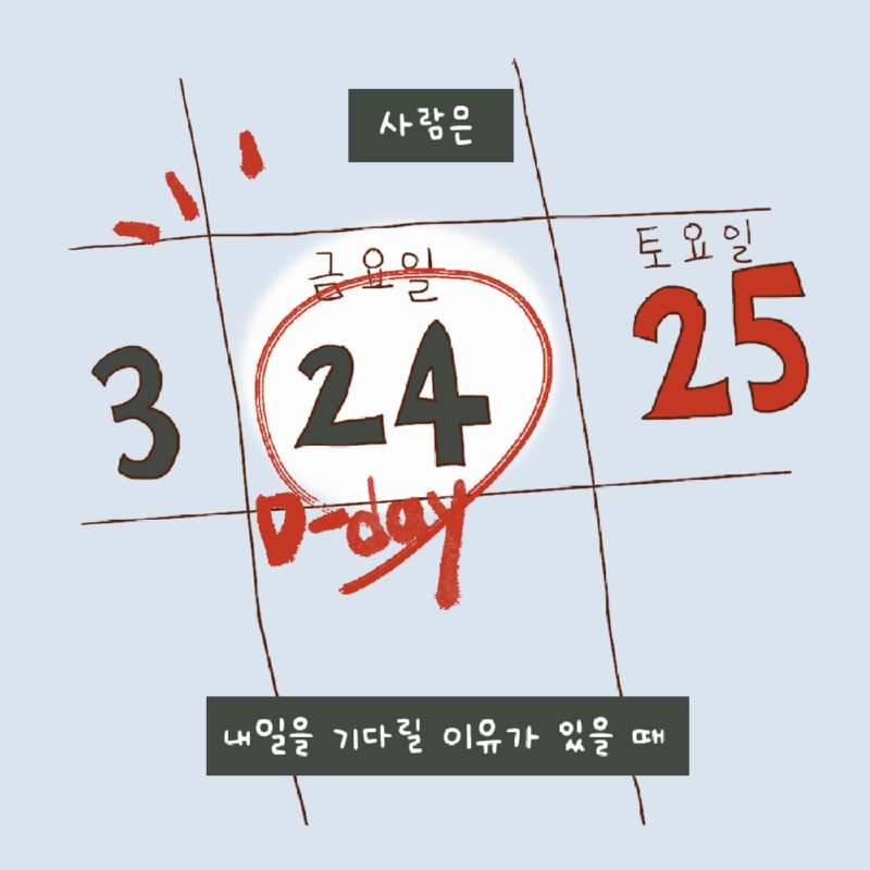 한 여름밤의 꿈.