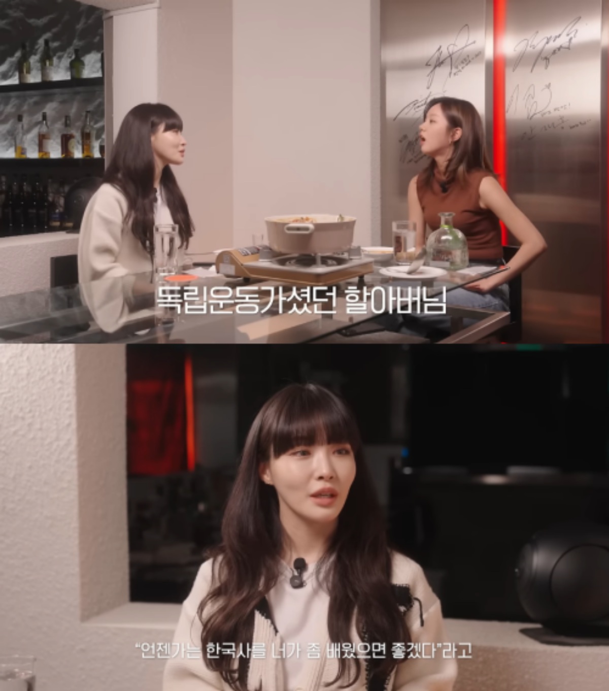 청하, 독립운동가 집안이었다…하영 친일파 후손 논란 속 '상반된 가족사'