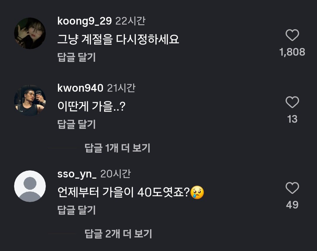 8월 7일부터 가을입니다.