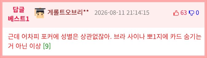 여성 포커대회 우승자