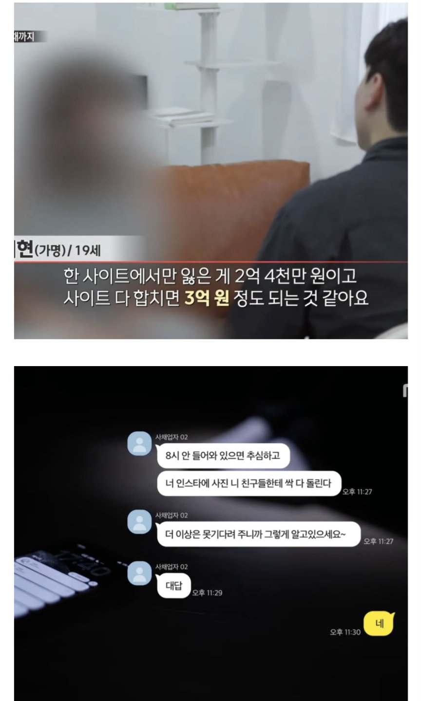 도박으로 3억 잃은 19세 소녀 ㄷㄷㄷㄷㄷ