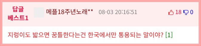 한국 토종 지렁이만의 특징.jpg