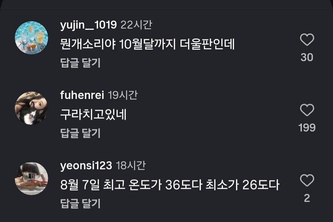 8월 7일부터 가을입니다.